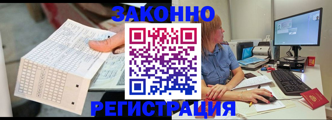 регистрация для дет. сада в Славгороде